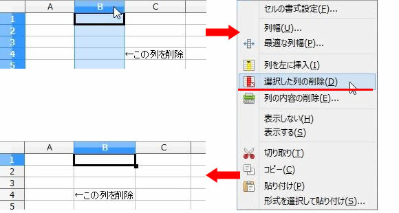 行列の挿入 削除 Calc関数