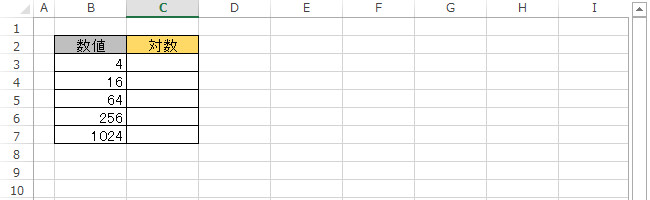 Log 指定した数値を底とする対数を求める Excel関数