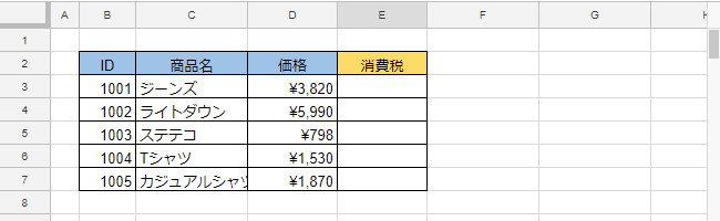 Round 数値を四捨五入する スプレッドシート関数